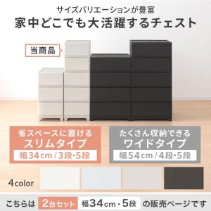 チェスト 壁付き スリム 5段 2点セット 中...の詳細画像2