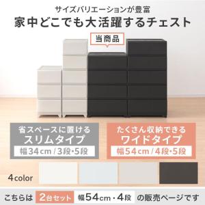 チェスト 壁付き ワイド 4段 2点セット 中...の詳細画像2
