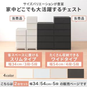 チェスト 壁付き スリム ワイド 5段 2点セ...の詳細画像2