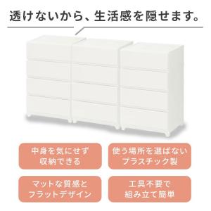 チェスト 壁付き ワイド 4段 3点セット 中...の詳細画像3