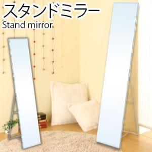 全身鏡 姿見鏡 姿見 スタンドミラー ミラー 折りたたみ スリムミラー おしゃれ 北欧 薄型 30cm