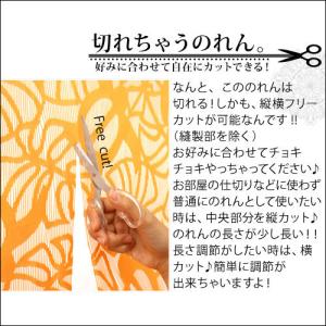 カーテン のれん おしゃれ 切れる 暖簾 ロン...の詳細画像3