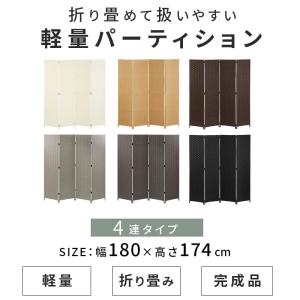 パーテーション 4連 衝立 オフィス 間仕切り...の詳細画像3