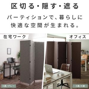 パーテーション 4連 衝立 オフィス 間仕切り...の詳細画像4