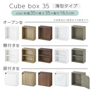 キューブボックス カラーボックス 収納棚 木製...の詳細画像2