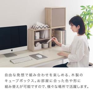 キューブボックス カラーボックス 収納棚 木製...の詳細画像5