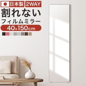 リフェクス 壁掛け 床置き 割れない軽量ミラー幅80×高さ150cmオーク