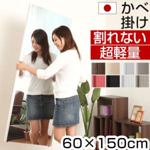 bonzu 大塚化学 ウォールフック ミラー 大型 壁掛け 鏡 ぼん家具 壁掛け鏡 ウォールミラー 割れない鏡 姿見 幅20cm 高さ90cm