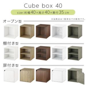 キューブボックス 40cm 収納ボックス カラ...の詳細画像2