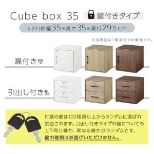 キューブボックス 扉付き 鍵付き カラーボック...の詳細画像2