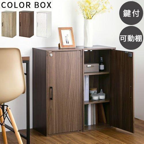カラーボックス 扉付き 鍵付き 3段 収納ラック 木目柄 スリム コンパクト 奥行 29 鍵付き収納...