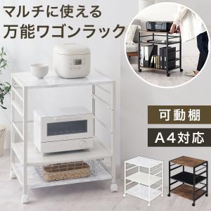 サイドワゴン キャスター付き 約 幅55cm A4ファイル対応