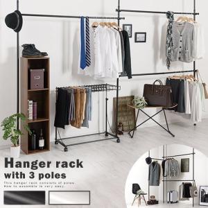 ハンガーラック スリム おしゃれ パイプハンガー