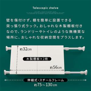 突っ張り棚 突っ張り 棚 おしゃれ 突っ張りラ...の詳細画像4