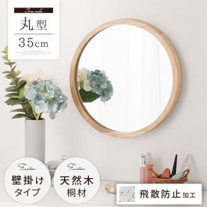 壁掛け鏡 ウォールミラー ミラー 丸型 壁掛け...の詳細画像4