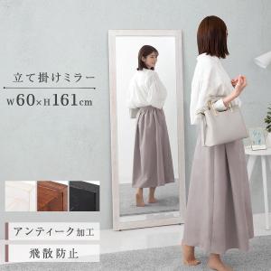 HAGiHARA（萩原） ミラー 姿見 アンティーク風 スタンドミラー 鏡 全身