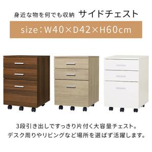 サイドチェスト キャスター キャビネット デス...の詳細画像1