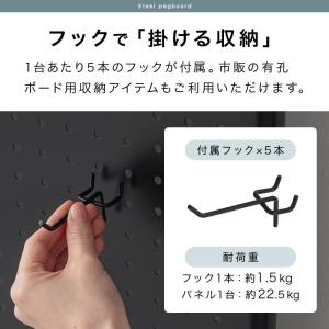 パンチングボード 突っ張り 幅40cm 有孔ボ...の詳細画像5