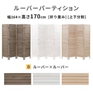 ルーバーパーテーション パーティション 衝立 ...の詳細画像1