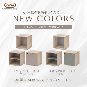 Toffy トフィー キューブボックス 40c...の詳細画像1