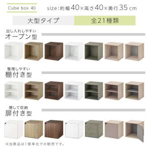 Toffy トフィー キューブボックス 40c...の詳細画像2