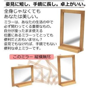 鏡 卓上 スタンドミラー 木製フレーム 洗面鏡...の詳細画像1