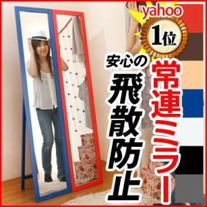 スタンドミラー　姿見　全身鏡  姿見鏡 ミラー