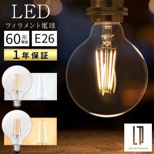 IRIS OHYAMA LED電球 E26 おしゃれ フィラメント電球 60W 調光 IRIS OHYAMA LED電球 E26 おしゃれ フィラメント電球 60W 調光