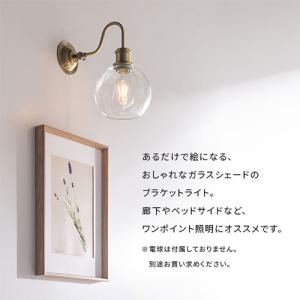 ブラケットライト ウォールライト おしゃれ L...の詳細画像3