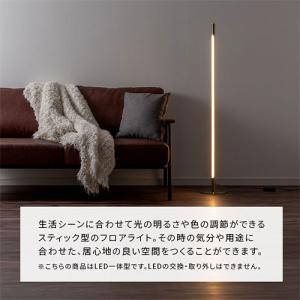 フロアライト 調光 調色 電球色 昼白色 間接...の詳細画像4