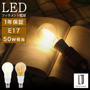 LED電球 クリア電球 E17 50W相当 丸型 昼白色 電球色 レトロ エジソン球 おしゃれ 全方向タイプ フィラメント ガラス 透明 裸電球 45mm径 直径45mm｜インテリアのゲキカグ Yahoo!店