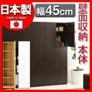 ぼん家具 【完成品設置付き】 壁面収納 本棚 扉付き 収納 棚 cdラック