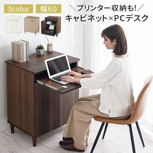 【完成品】 机 省スペース パソコンデスク コンパクト ルーター プリンター 収納 PCデスク キャ...