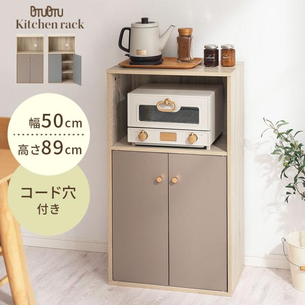 【完成品】 食器棚 キッチン収納 ロータイプ 扉付き トースター 炊飯器 小型レンジ ラック 収納 ...