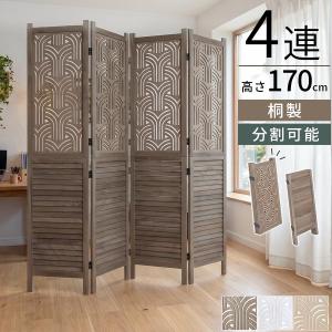 【完成品】 パーテーション アールデコ おしゃれ...の商品画像