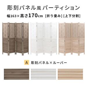 【完成品】 パーテーション アールデコ おしゃ...の詳細画像1