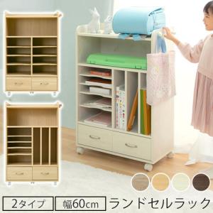 ランドセルラック 収納 本棚 おしゃれ 収納棚 ハンガー