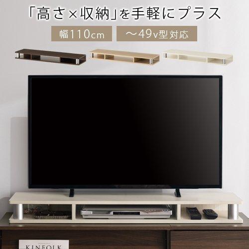 【完成品】 テレビ台 ちょい足しテレビ台 ちょい足し 収納 ラック テレビボード ロータイプ デッキ...