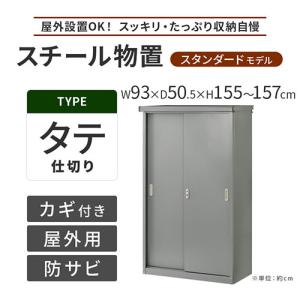 屋外収納庫 スチール物置 大型 屋外 物置 お...の詳細画像2