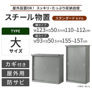 屋外収納庫 スチール物置 屋外 大型 屋外収納...の詳細画像3