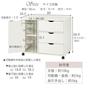【完成品設置付き】 キャビネット キャスター ...の詳細画像5