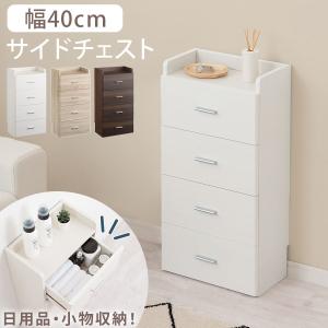 ホワイト木製チェスト 4段 HAGiHARA（萩原） チェスト 4段 チェスト 木製 チェスト 白 チェスト