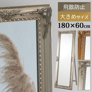 HAGiHARA ミラー 姿見 アンティーク風 スタンドミラー 鏡 全身 姿見鏡