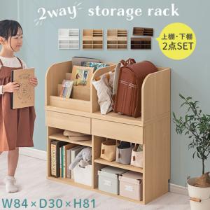 モンテ 新教材・教具棚 2段白 おもちゃ 知育玩具 モンテッソーリ教具