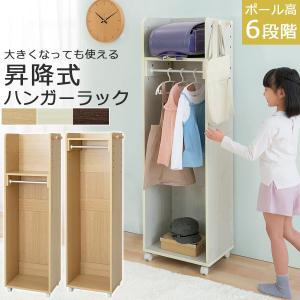 ハンガーラック スリム おしゃれ 木製 キッズ家具 子供用 ...