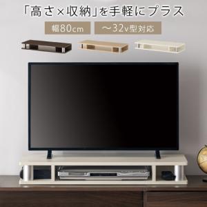 ぼん家具 【完成品設置付き】 テレビ台 ちょい足しテレビ台 ちょい足し
