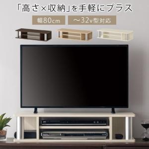 テレビ台 テレビラック 32型 24型 おしゃれ 80 オーディオラック avボード 高さ調整 収納 スリム 棚 モニター台 2段 可動棚 シンプル
