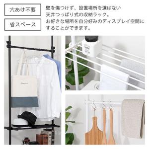 ランドリーラック 突っ張り 約幅52〜81cm...の詳細画像3