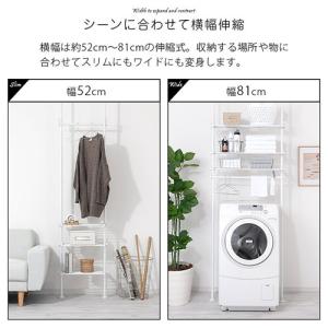 ランドリーラック 突っ張り 約幅52〜81cm...の詳細画像4