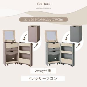 Toffy トフィー 2way ドレッサーワゴ...の詳細画像1
